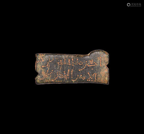 Islamic Inscribed Order Amulet