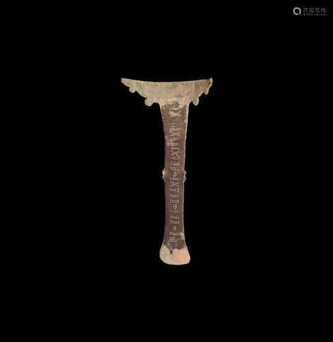 Western Asiatic South Arabian Inscribed Handle