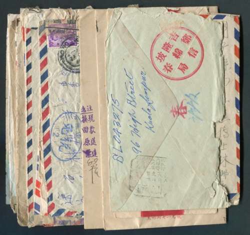 福建广东50-60年代侨批封一组18件，含盖邮局海关“免税”等宣传戳。