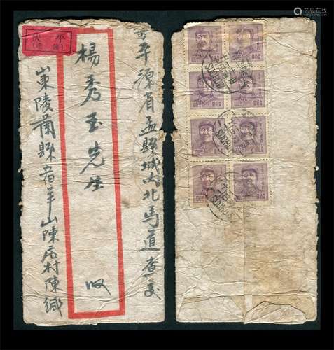 华东区1949年山东陵口县12月 日寄平原省孟县平快封，背贴三一版毛像100元八方连，平快信函邮资800元（符华东解放区统一七号邮资）。整体完整。