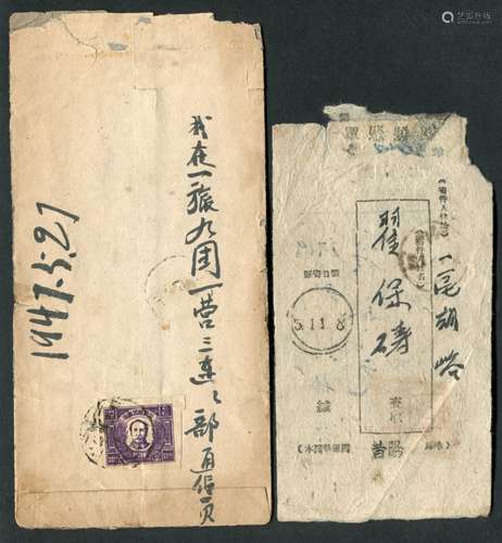 华北区1947年林县太行纵队一旅九团寄昔阳挂号回执晋冀鲁豫军邮封，背贴晋冀鲁豫毛泽东像嘉禾图30元邮票，销晋冀鲁豫太行邮政5月27日交通徽戳，投递局落8月12日交通徽戳，回执原寄局销1947年11月8日交通徽戳。封与回执条均保存完整，邮路清晰，封条上品。嘉禾图毛像早期单贴挂号使用实例极罕见。保存完好。