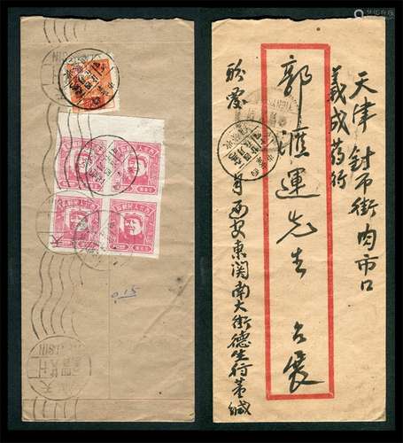 西北区1950年西安寄天津中式封，背贴西北毛像无齿50元邮票四方连，并混贴改1邮票800元，销西安市收发组一九五零年四月廿五实线三格日戳，有天津四月廿八机盖中转及当日落地戳。新中国初期国内平信邮资1000元符资实用例（1950.3.11-5.10）。封品上佳。