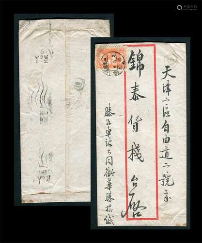 华东区1950年盖山东藤县手填戳实寄天津封，贴华东区南京上海解放纪念500元邮票，盖“山东藤县 年 月 日时 西关 代”三格手填式邮戳，封背落机盖天津一九五零年一月十八日到戳，另盖“检”字小圆戳。不多见品，保存完好。