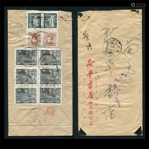 1950年西南区和华东区混贴封，挂号邮资3200元，贴西南进军图500元六枚（其中一枚毛像领口右下方有印刷变异）和华东票30元和70元各双连，6月9日重庆寄南充，双戳。保存完好。