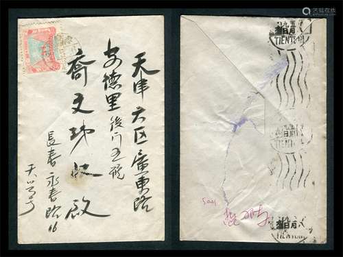 东北区1949年长春寄天津封，贴五一劳动节纪念1500元邮票一枚，盖长春市38年5月6日梳式日戳，封背落天津五月九日机盖到戳。票发行当月第五天自然贴用实例，封品上佳。