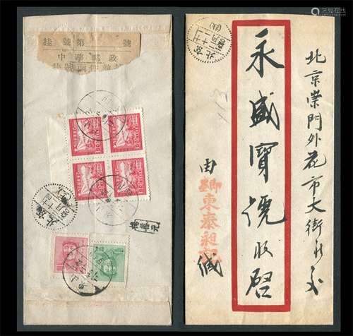 华东区1950年山东即墨寄北京中式挂号封，背贴上海版邮运图50元四方连（带上边纸）和三一版毛像1000元、2000元各一枚，合符邮资3200元（50.2.1-50.3.10挂号2400元+信函800元），销山东即墨一九五零年二月七日实线三格戳和北京二月十一日（十二）点线三格到戳清。新中国初期国内挂号实用例相对少见，封品上佳。