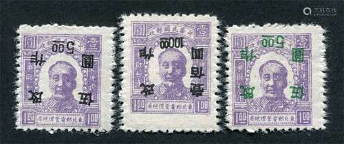 东北区1947年一版毛像加盖改作改值新票变体一组3枚，倒盖5元（黑）、5元（绿）、100元各一枚。上品。