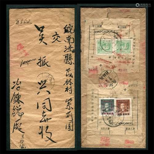 华东区1950年山东张店寄安徽林茂保价封，中式封背舌两端骑缝贴有“山东邮政保价函件封签”，上并分贴华东解放区邮票四枚，合邮资4200元，盖山东张店6月17日戳发出，经芜湖中转，落地安徽林茂村6月25日到戳。较少见品，保存完好。