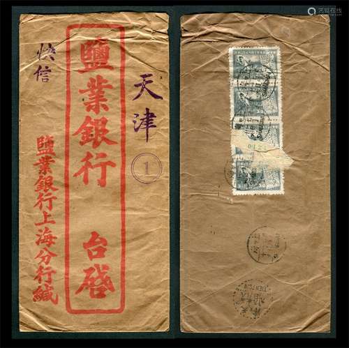 华东区1949年上海寄天津挂快封，银行红框公函封，背贴淮海战役纪念30元直四连，计邮资120元相符，盖上海7月1日戳，有天津7月8日到达戳双清。保存完好。