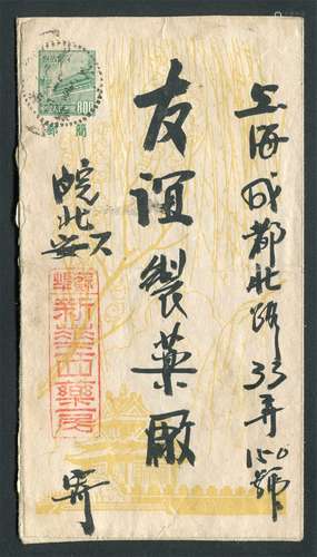 普4风景邮简（角楼图）1952年安徽寄上海，销安徽苏家埠9月24日戳，有上海9月27日石门二路到达戳，背为邮局经办业务宣传语。保存较好。