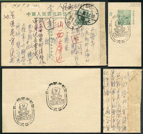 普4不同片两件：（1）“另收”第三版片“址”字破版印刷变异。（2）“另收”第二版机盖五线作废贴普4邮票格式化实寄片，1953年7月6日上海实寄双戳，有趣实用例。请预览。