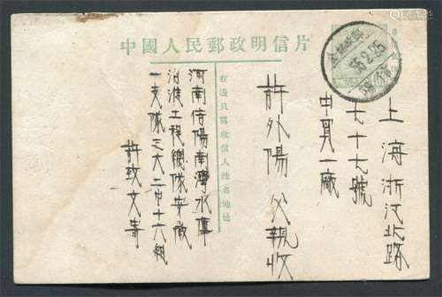 普4售价白纸片1955年2月25日河南信阳寄上海，销邮政储金戳。