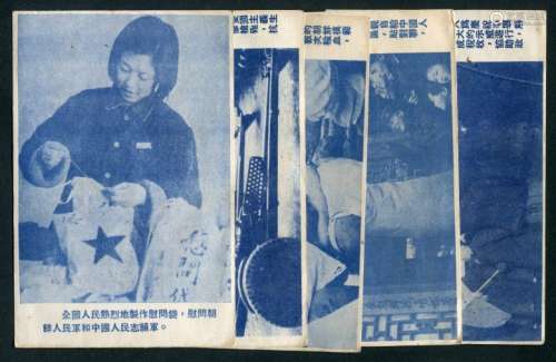 1952年中国人民赴朝慰问团赠宣传画片一组，不多见。