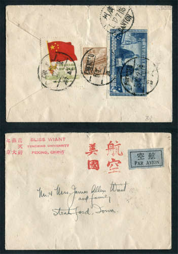 1950年北京燕大寄美国航空封，背贴纪8-2000元和纪6-1000元及普1-10000元，合计13000元邮资，销CHENGFU50年12月2日成府实线三格戳，有广州12月7日中转戳清。