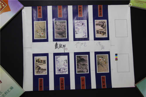 北京邮票厂四大名著未采用的图样试印全张（对倒4种8枚）一件，上有戴敦帮、陈全胜、刘旦宅签字。不多见，请预览。