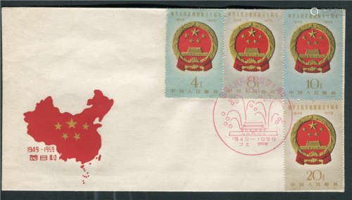 1959年纪68国徽邮票4全首日封一件，请预览。