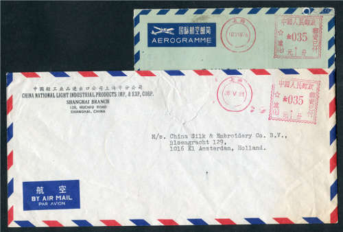 “中国人民邮政035沪(七)邮资已付”红色机戳国际封二件，1976年、1981年实用例。保存完好。