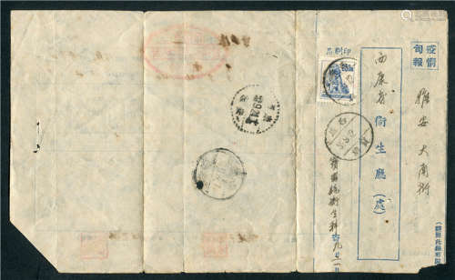 1953年贴普6-250元邮票一枚，西康宝兴9月12日寄雅安疫情旬报一件，双戳清。