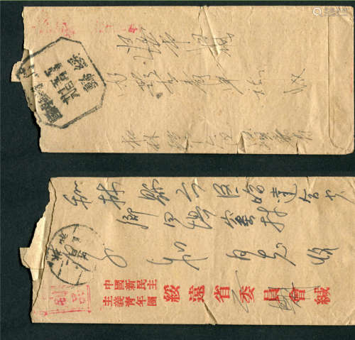 公函封，销“国内邮资已付归绥”戳，1954.5.10绥远归绥寄和林，双戳。