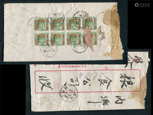 1950年河南南阳寄内乡双挂封，中国粮食南阳分公司红框封，背贴改3-400/100元下边厂铭八方连，合计邮资3200元，此封符资（信函800元+单挂1200元+回执1200元）。改3邮票八方连贴用实例少见，封品上佳。