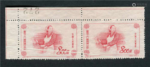纪21（2-1）三八妇女节800元折白带右上角边新一件，倒盖张号272。