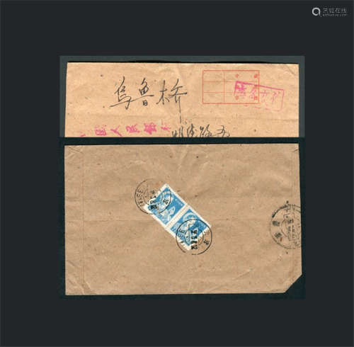 1958年天津寄乌鲁木齐远地印刷品封一件，贴普8-2.5分两枚，符资5分。