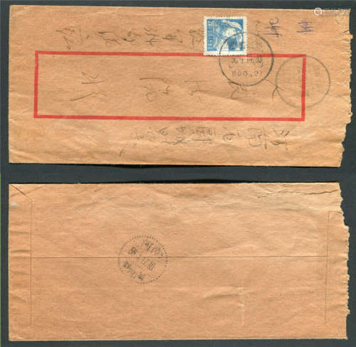 1956年军邮纳资挂号封一件，由解放军354部队寄河南郾城县，封上先盖中国军邮56年4月12日（代号 93）戳后，贴普8-20分邮票一枚，盖中国军邮1956年4月14日（代号：80012）日戳，背盖河南郾城4月17日落地戳。封品完好。
