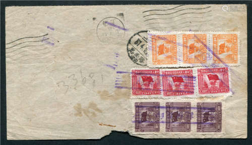 1951年“领息单”一件，上贴旗球图新中国印花税票不同面额3种10余枚，单上并机盖有上海邮戳，趣味少见。保存完好。