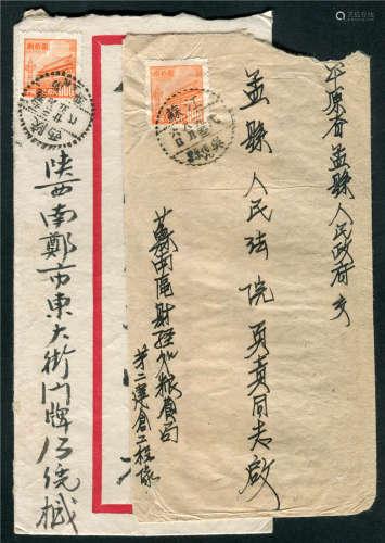 1952年贴普4-800元寄平原孟县封二件，邮票销戳“双代”款式。（1）江苏“代”一九五三八月六日吴“代九”县。（2）陕西一九五三三月廿“代”南郑“代三”。单戳均清。