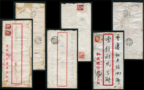 1952年贴改票封3件，分贴改6-400元双连、改4-800元、改7-300元及普4-500元，由重庆、长沙等地发出。封品不均，请预览。
