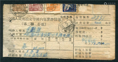 1951年贴普、改票对剖包裹单，销牙不力51年5月2日实线三格梳式戳清。保存完好。