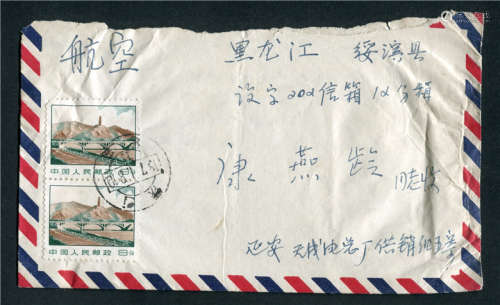 1971年陕西延安寄黑龙江设字信箱航空原地封，正贴文普8分（宝塔山）竖双连（合计16分航空超重），销陕西8月10日延安戳清（内有原信一页）。原地组集难得不多见素材。