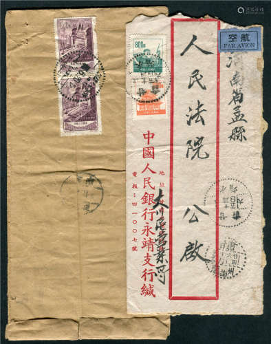 新中国航空费800元实用例二件：（1）航平封贴特10-800元直双连，新疆乌市1955年6月20日寄河南。（2）航挂封贴普6-800元、200元各一枚，甘肃永靖1954年11月6日寄兰州。均双戳，保存较好。