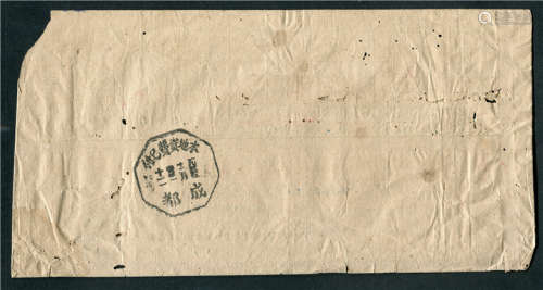 五十年代盖成都本地邮资已付戳封一件，单戳。保存较好。