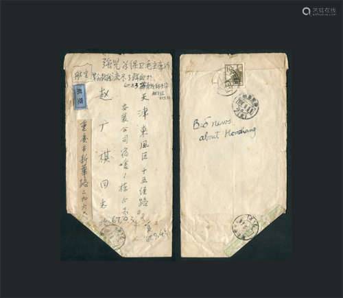 1967年重庆寄天津贴代封票航空封，背贴普13-10分销四川重庆8月12日，代封票骑缝戳销河北天津9月3日清。