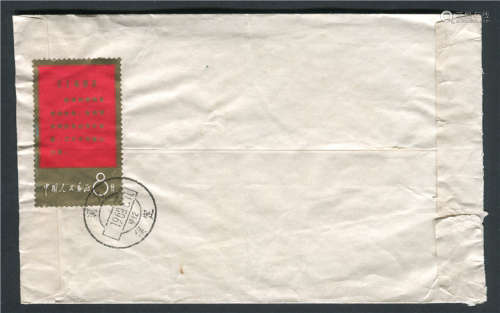 1969年保定寄山东贴文1金边语录票封，请预览。