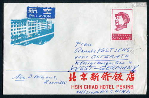 1968年北京6月30日贴文4-52分寄德国航平封一件，保存完好。