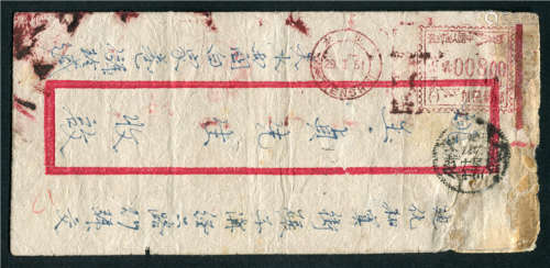 1951年天水1月29日寄迪化机盖红色邮资机戳封，“中国人民邮政飞雁图00800元邮资已付”邮票形戳，有迪化落地戳，少见品。保存完好。