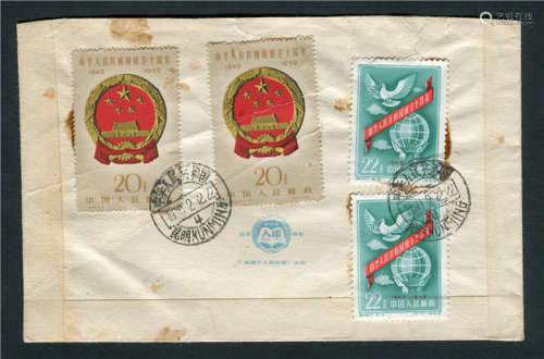 1960年昆明寄捷克斯洛伐克航挂美术封，背贴纪68-20分两枚和纪67-22分两枚合计84分，销中国人民共和国1960年2月12日昆明KUNMING海关戳清。