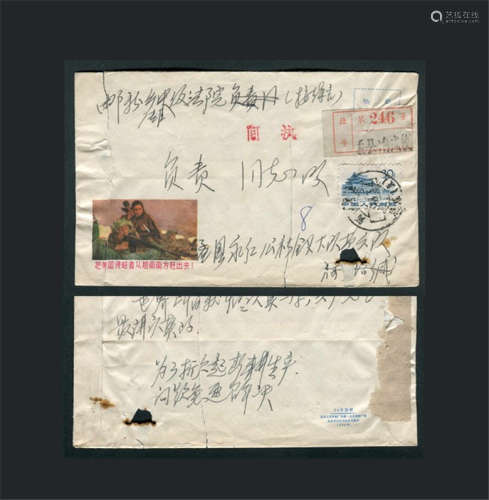 1968年河南孟县3月4日寄新乡双挂封，正贴普11-30分单枚，复合邮资单贴票双挂封不多见。封有开裂，但完整。