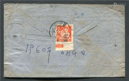 1960年贴普8（甲）-8分邮票封，机盖西安波纹三线连体到戳，少见。
