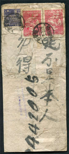 1950年西南区票与纪3邮票混贴实寄封，背贴西南区进军图300元、纪3工会100元邮票二枚，温江1月15日寄成都。西南区与纪念票混贴少见。