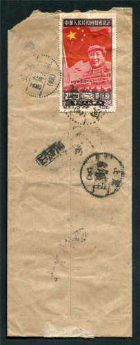 1950年秦皇岛寄北京挂号封，背贴纪4-2000元，销河北九月廿八秦皇岛点线三格戳，背有北京九月廿九（挂）和九月廿九（六）投递到戳清。