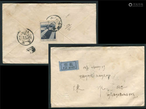 1957年浙江温州寄北京国内航平封，西式封背舌处单贴航二16分邮票，盖10月8日发戳，落地北京10月12日到戳。航二邮票发行当年较早贴用实例，封品上佳。