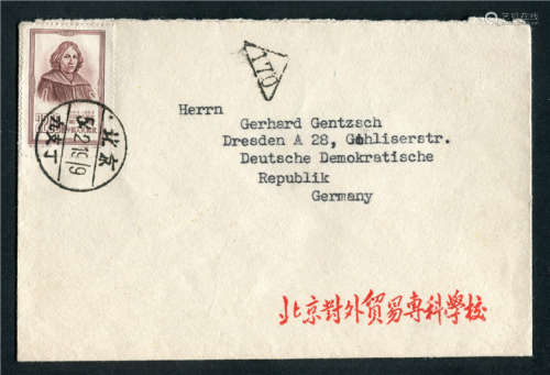 1954年北京对外贸易专科学校寄德国平信封，正贴纪25-2200元，销北京2月19日九支丁实线三格戳和北京170号投递章。