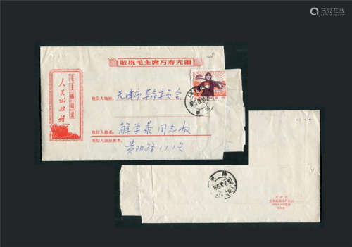 敬祝语录封，正贴普无号农民4分票一枚，1969.10.5天津寄本埠，双戳清，内附原信。邮票发行第5天使用。
