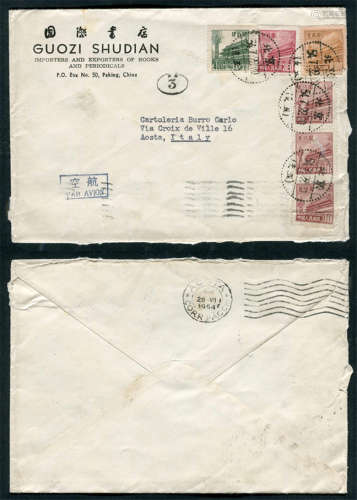 1954年北京寄澳大利亚航空封，贴普5-10000元、普3-300元、普7-400元各一枚及普4-3000元三枚，合计邮资19700元，盖北京7月22日发戳，背盖澳大利亚7月29日到戳。封品上佳。