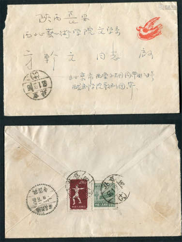 1953年北京寄陕西和平鸽西式美术封，背贴特4（40-10）400元、普4-400元，合计800元，销北京1月29日（十八）戳和陕西长安二月一日兴国寺到戳清。保存完好。