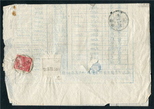 1954年单贴普1-500元，天津10月30日寄重庆远地裸刷一件，双戳清。