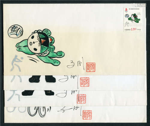 邮票设计家马刚手绘封一组4件，亲签大名并钤印。精美品。